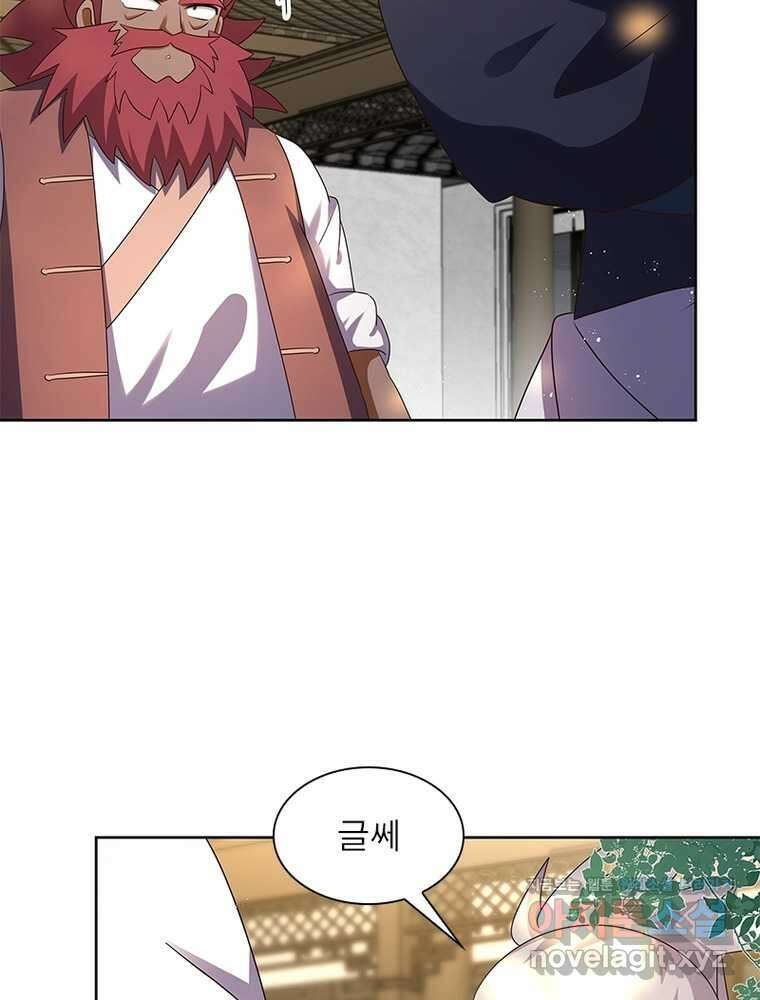 마황귀환록 268화 35