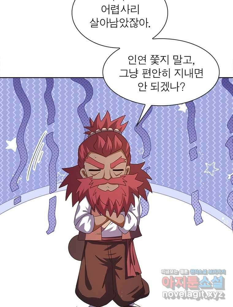 마황귀환록 268화 37