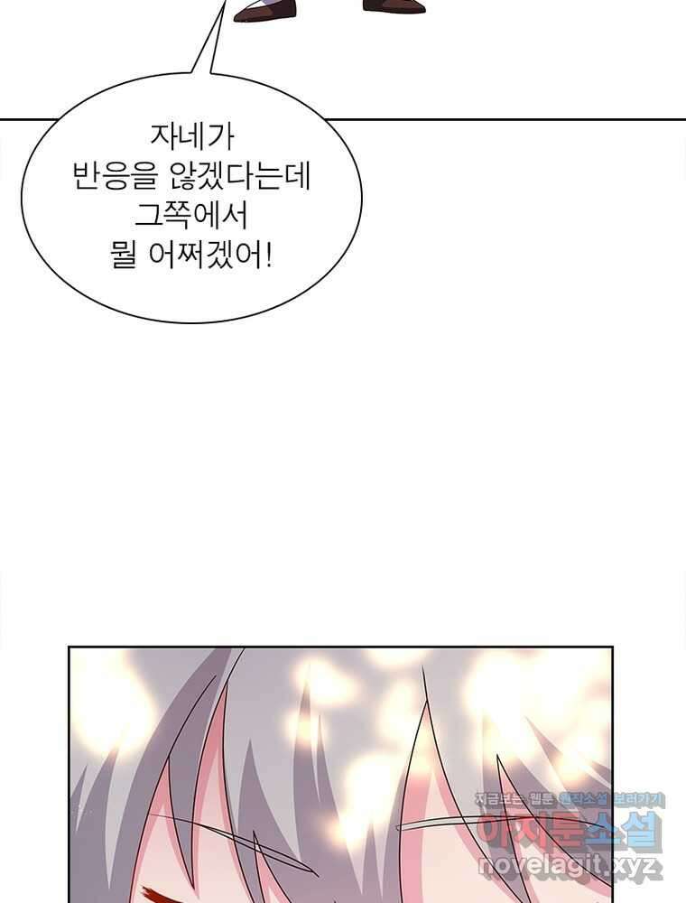 마황귀환록 268화 38