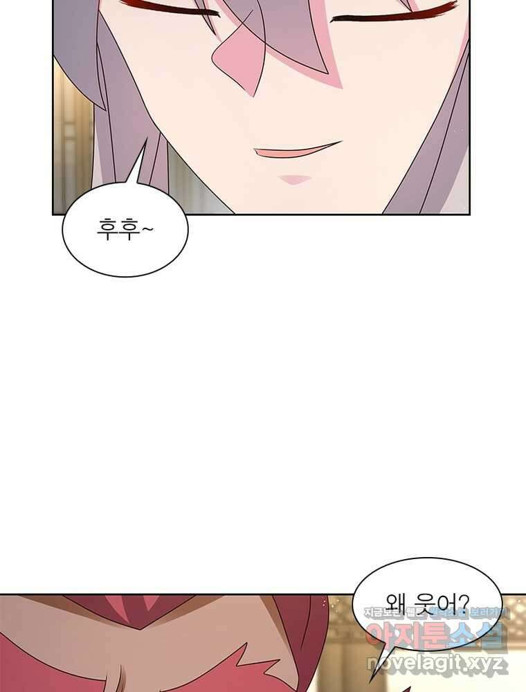마황귀환록 268화 39