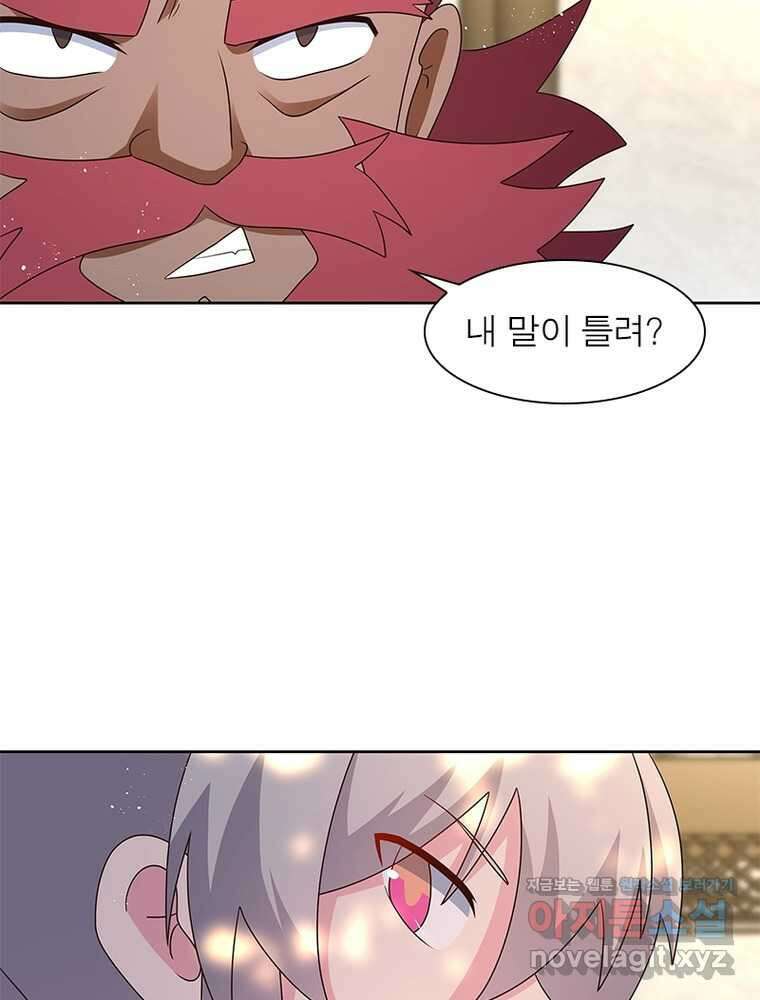 마황귀환록 268화 40