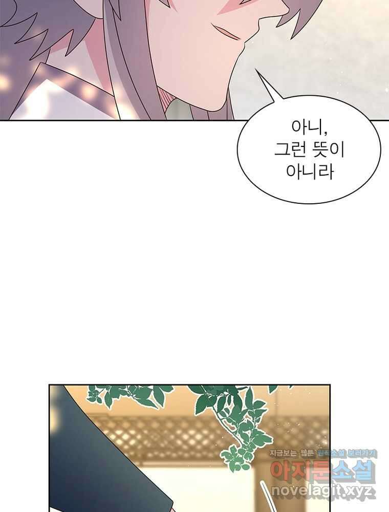마황귀환록 268화 41
