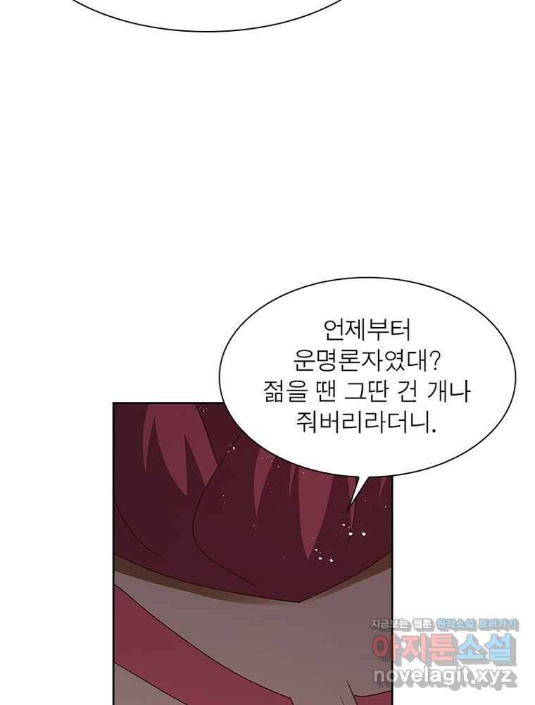 마황귀환록 268화 44