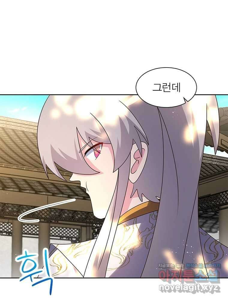 마황귀환록 268화 48