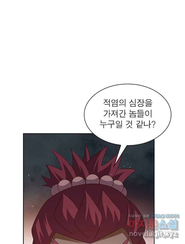 마황귀환록 268화 49