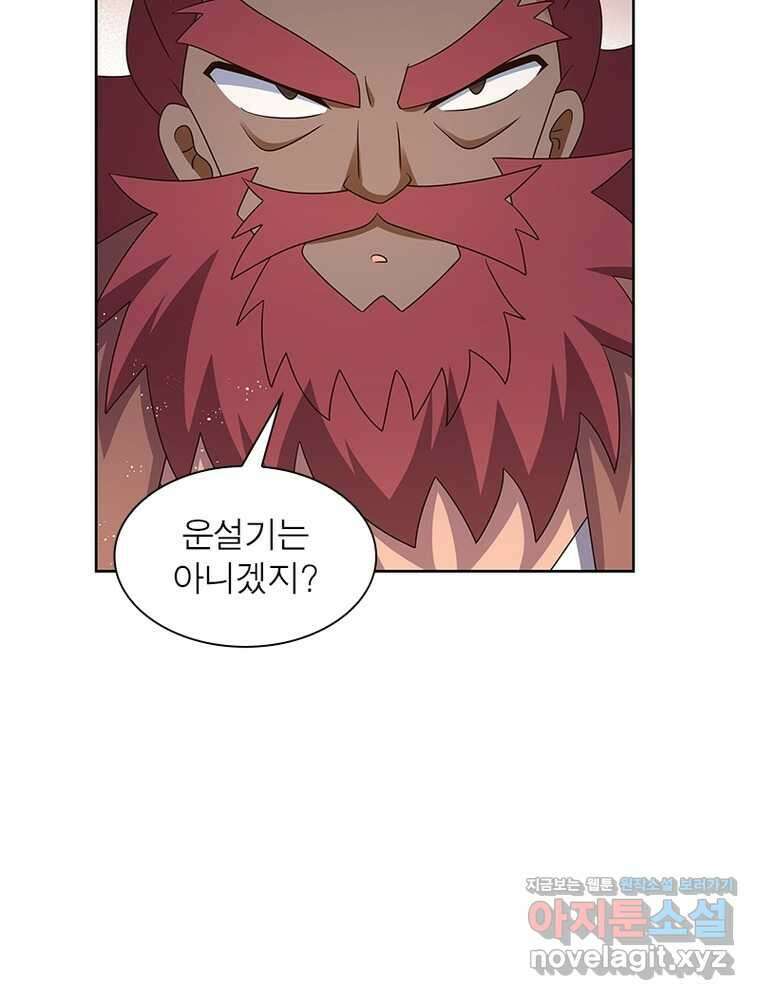 마황귀환록 268화 50