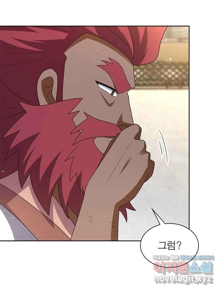 마황귀환록 268화 52