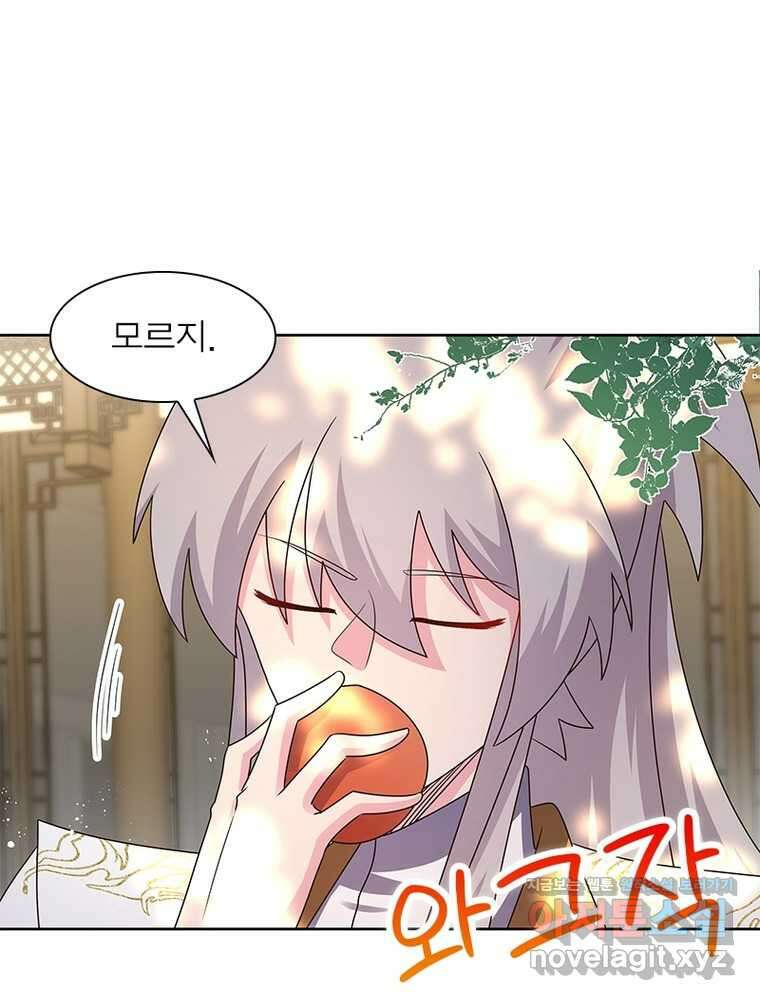 마황귀환록 268화 53