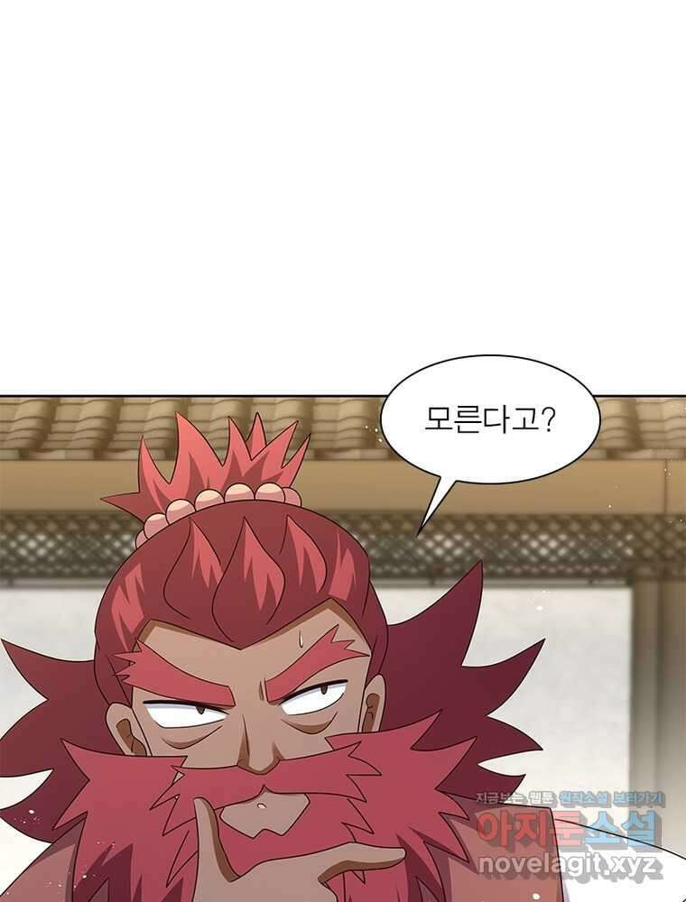 마황귀환록 268화 54