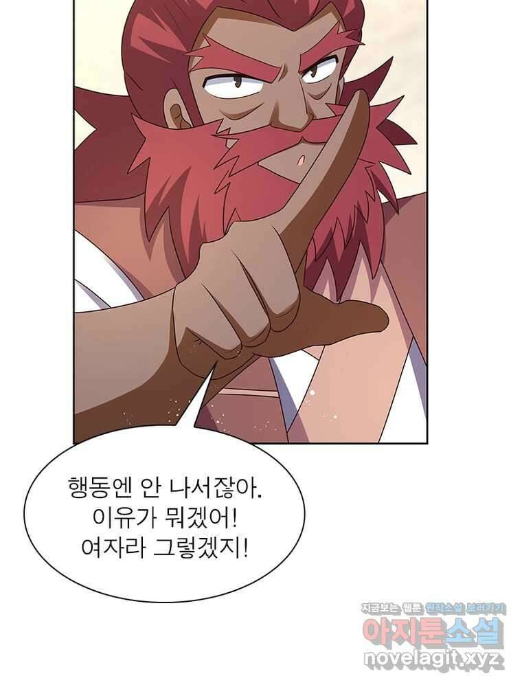 마황귀환록 268화 56