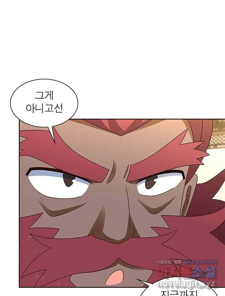 마황귀환록 268화 59