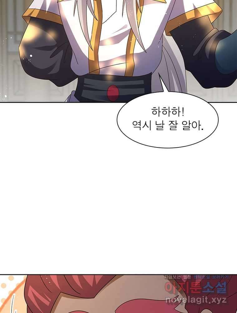 마황귀환록 268화 61