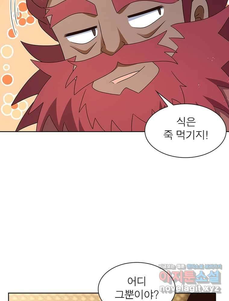 마황귀환록 268화 62