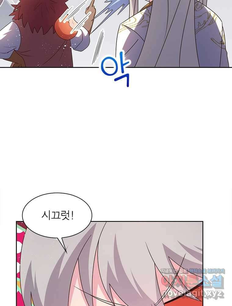 마황귀환록 268화 66