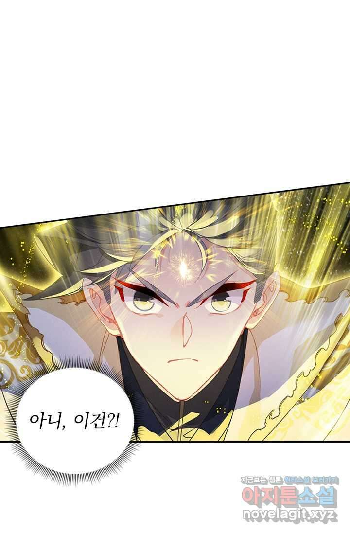 월검신마 168화 2