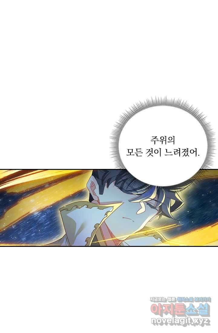 월검신마 168화 3