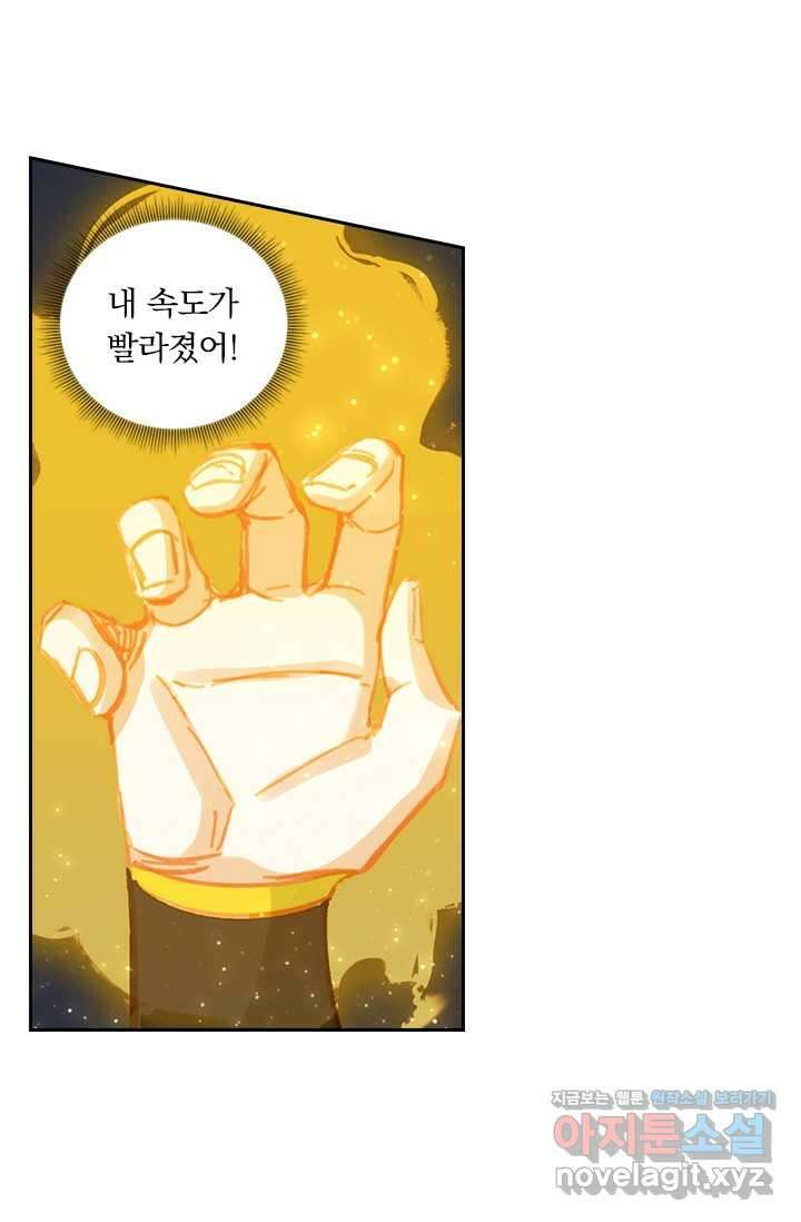 월검신마 168화 5