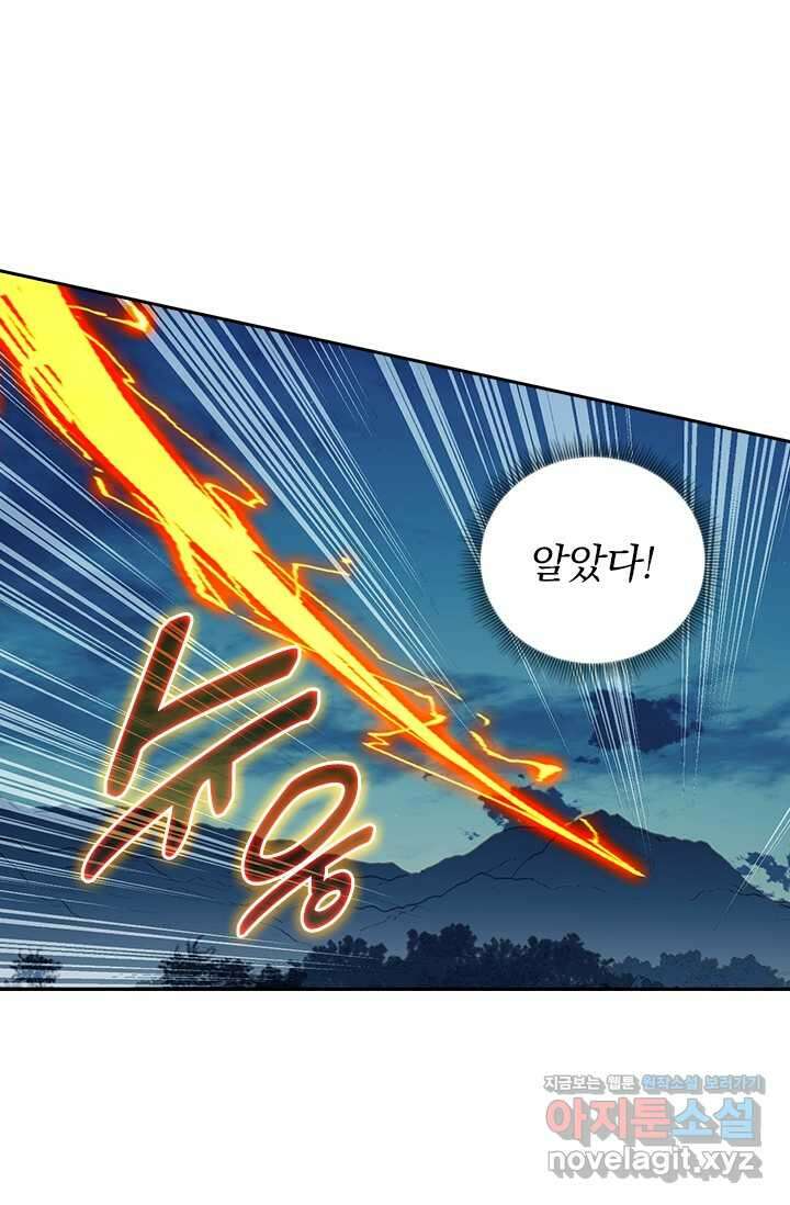 월검신마 168화 6