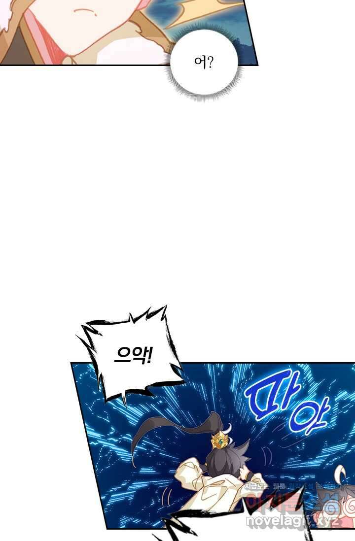 월검신마 168화 9