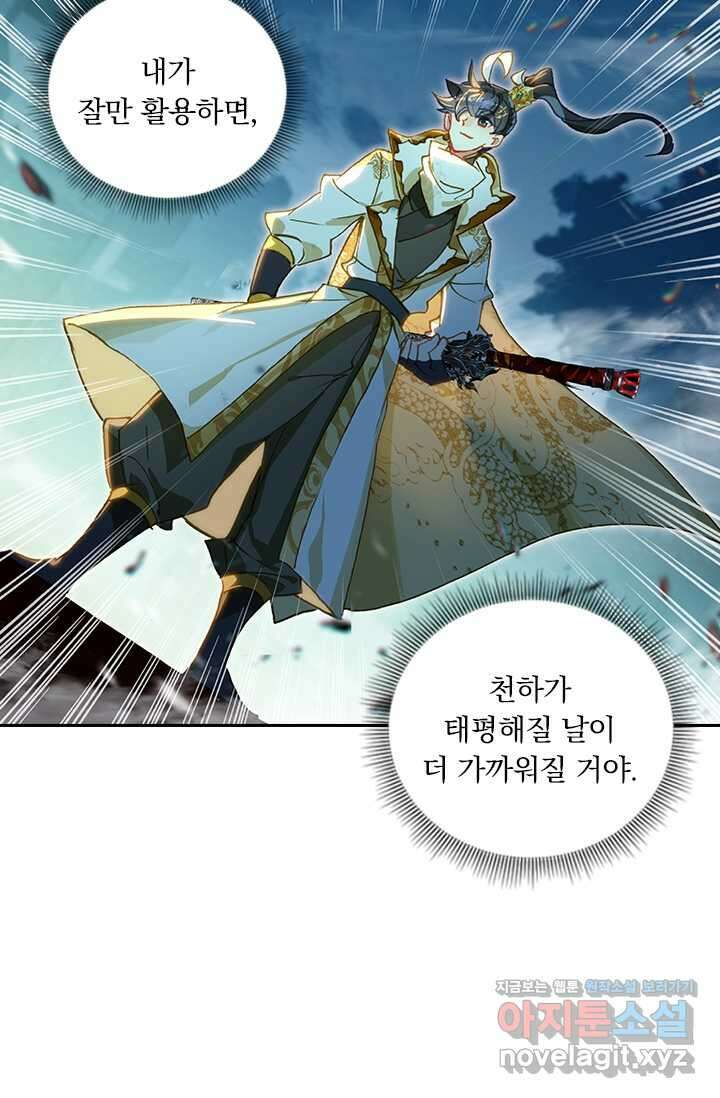월검신마 168화 14