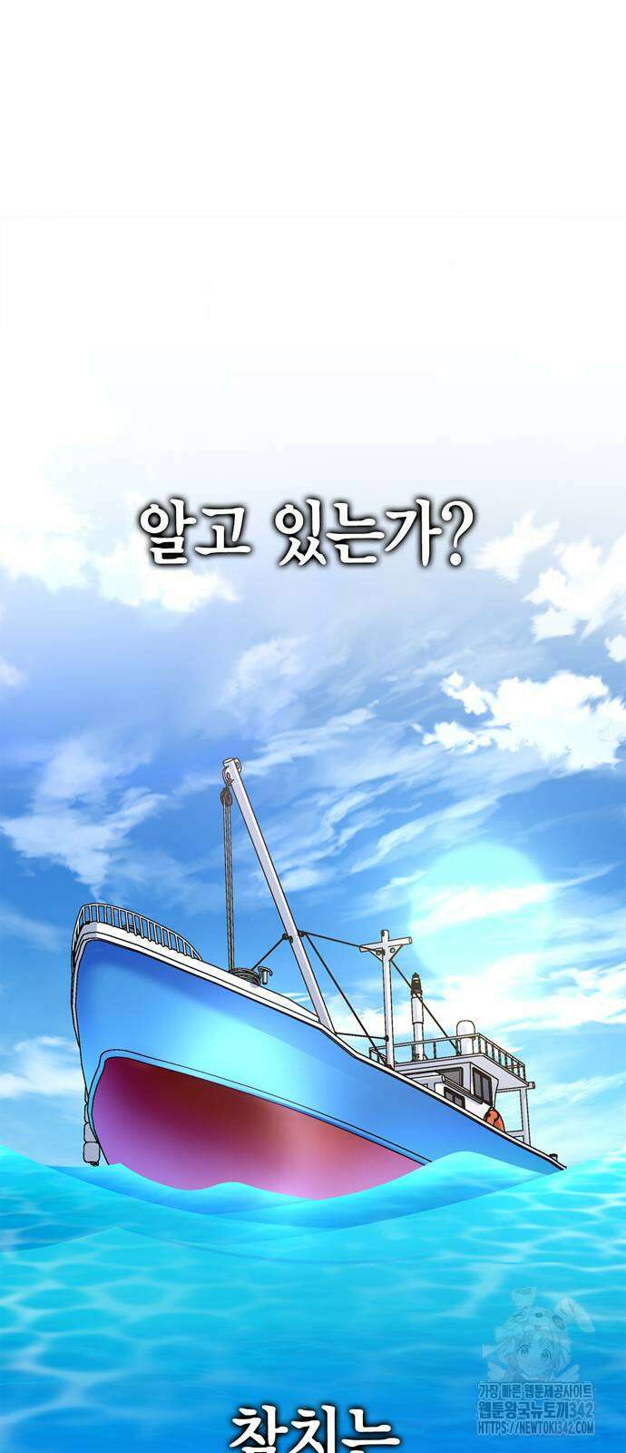 초인의 게임 114화 2