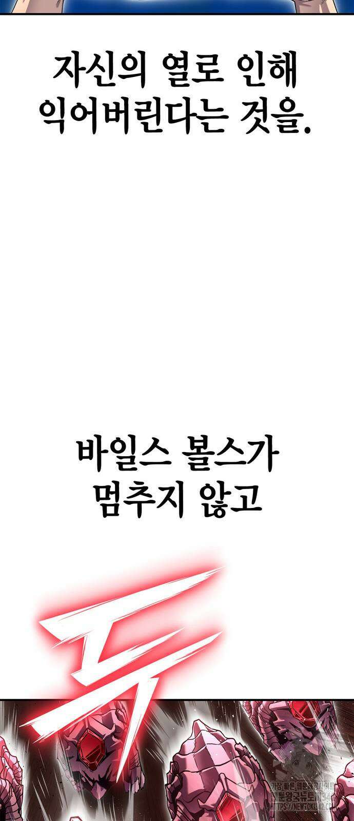초인의 게임 114화 4
