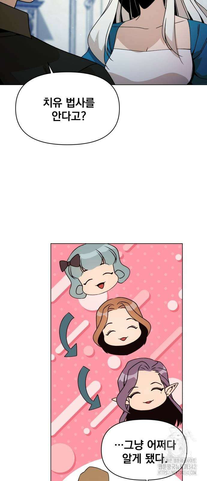 사표내고 이계에서 힐링합니다 88화 2