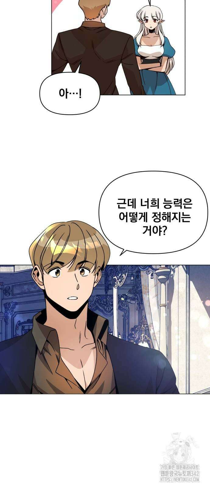 사표내고 이계에서 힐링합니다 88화 3