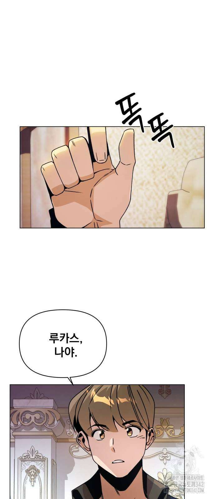 사표내고 이계에서 힐링합니다 88화 6