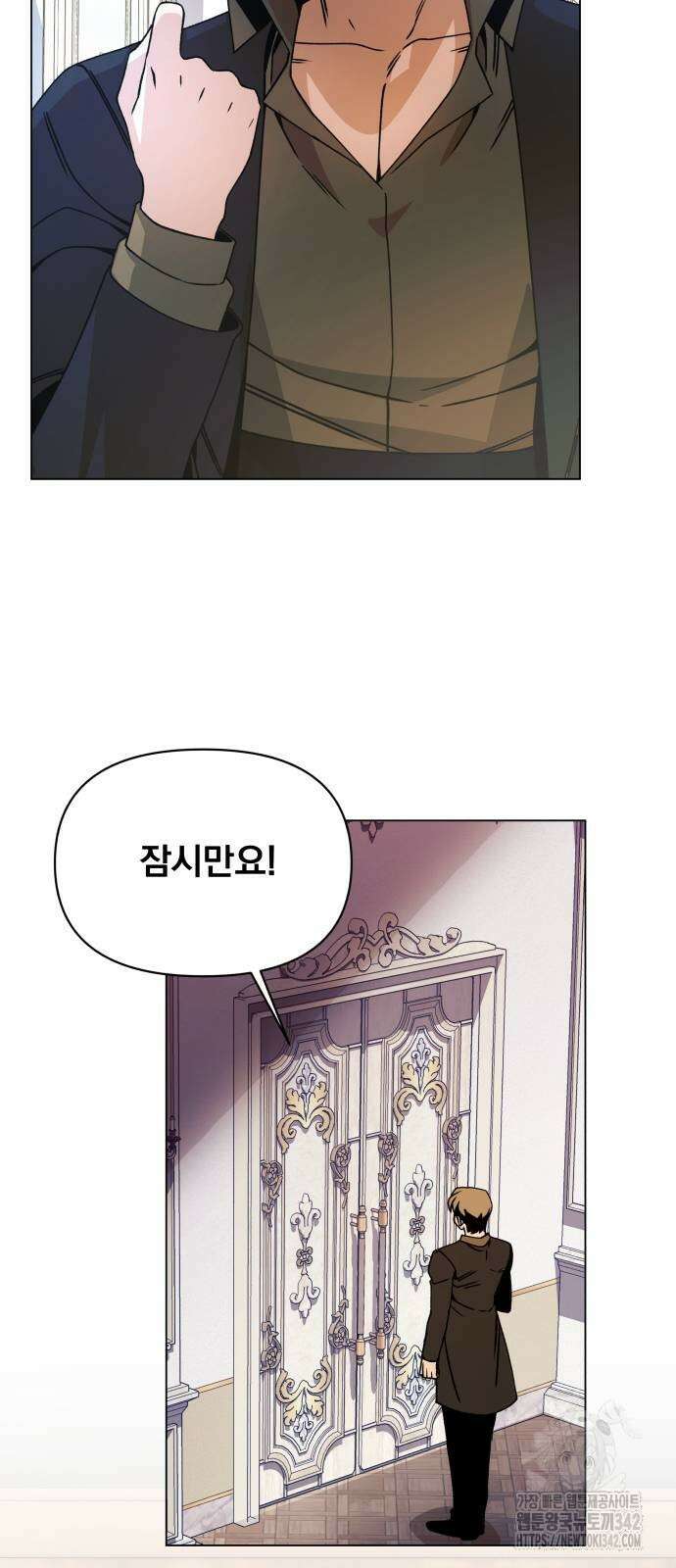 사표내고 이계에서 힐링합니다 88화 7