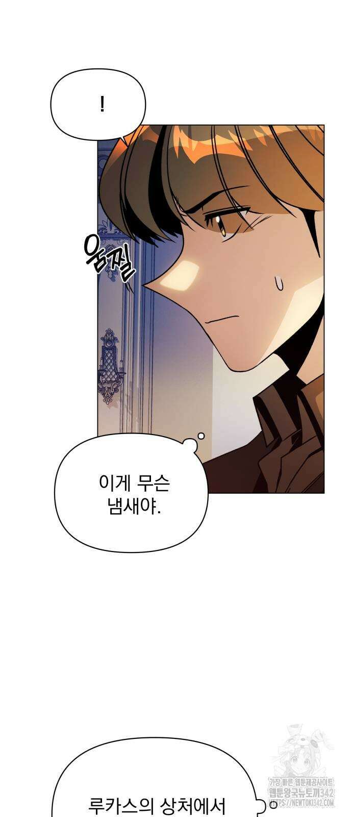 사표내고 이계에서 힐링합니다 88화 9