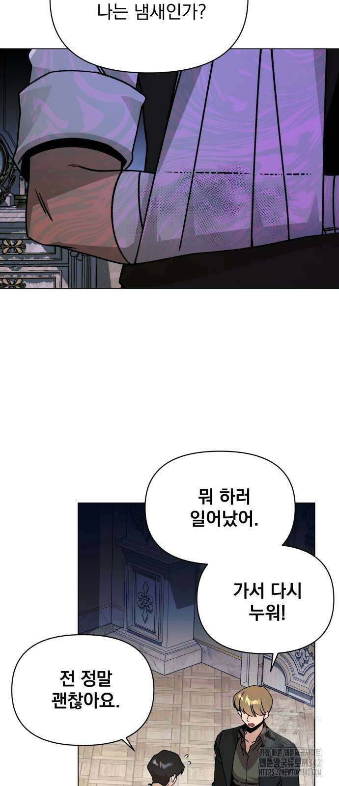 사표내고 이계에서 힐링합니다 88화 10