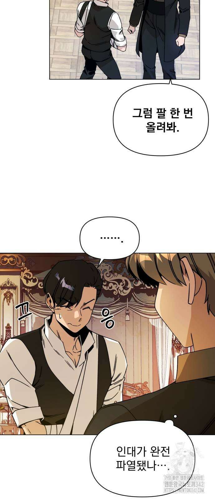 사표내고 이계에서 힐링합니다 88화 11