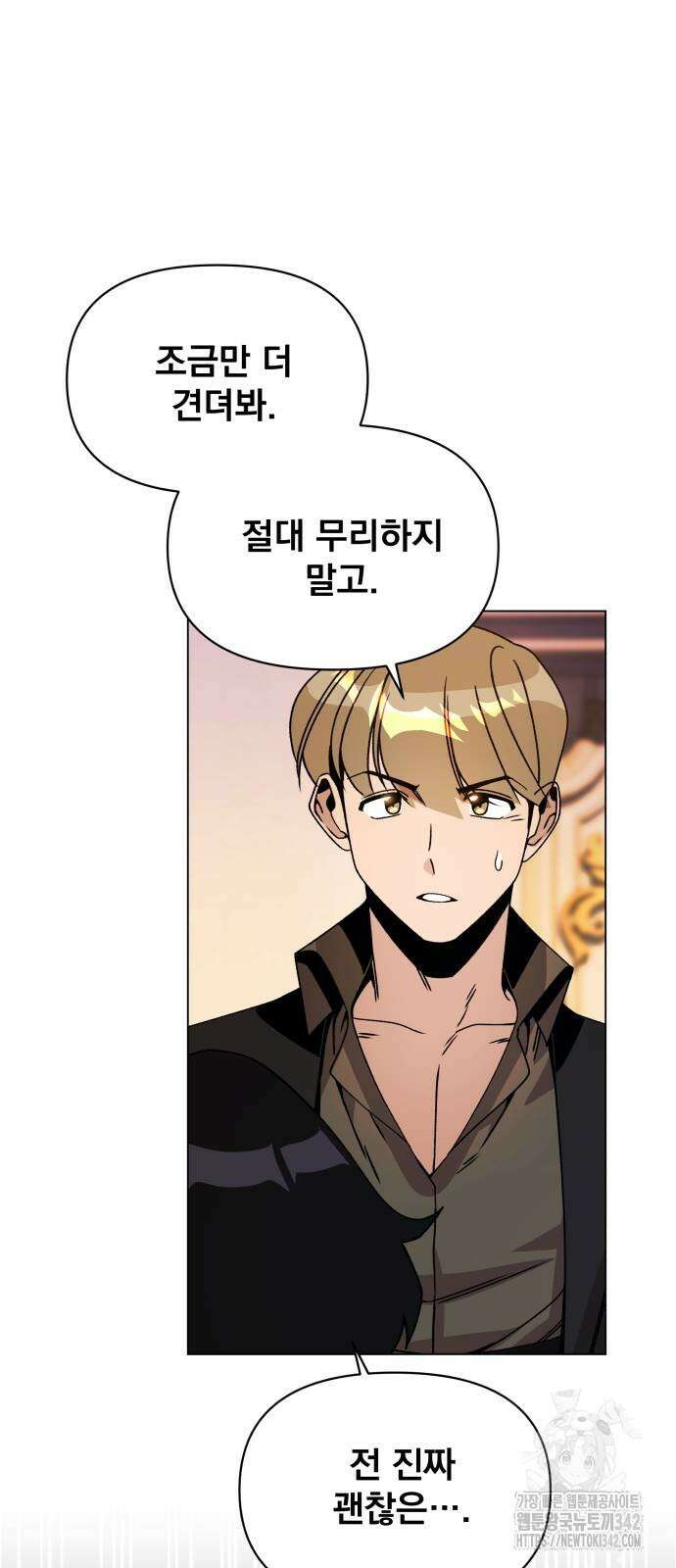 사표내고 이계에서 힐링합니다 88화 12