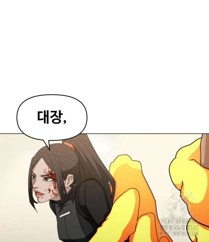 보이드맨 4화 5