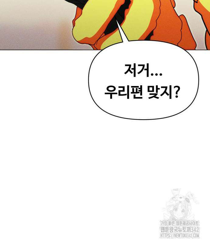 보이드맨 4화 6