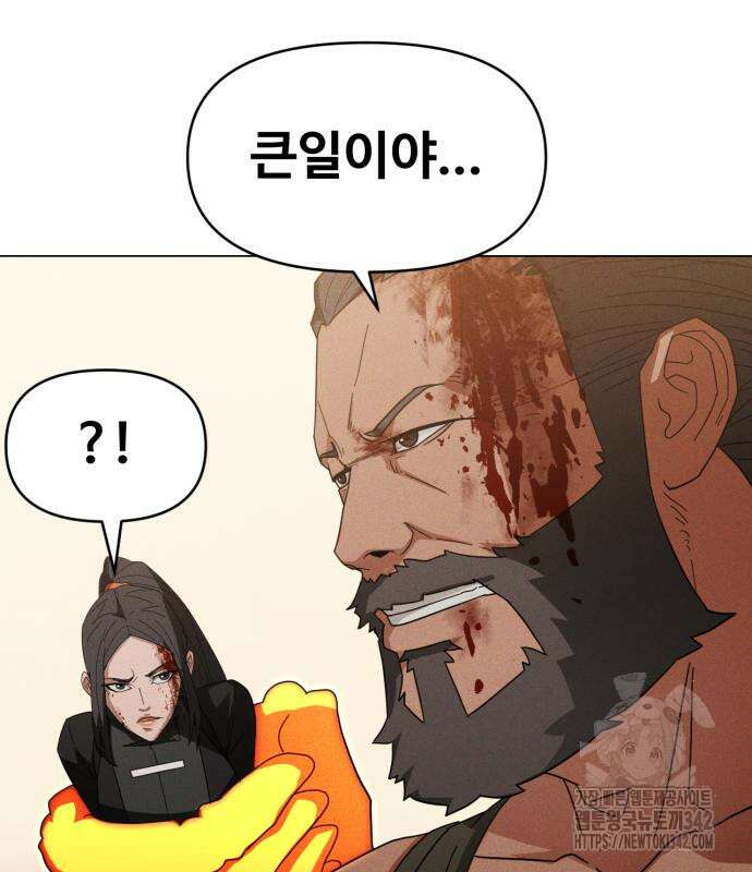 보이드맨 4화 7