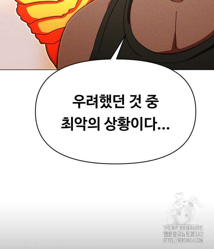 보이드맨 4화 8