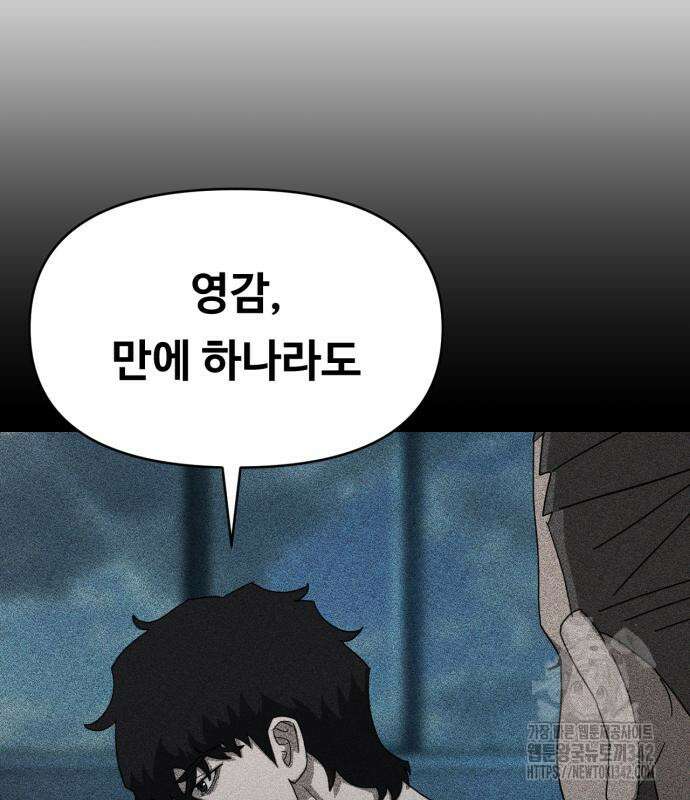 보이드맨 4화 9