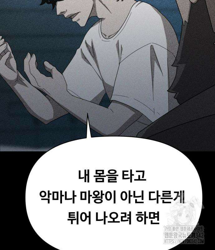 보이드맨 4화 10