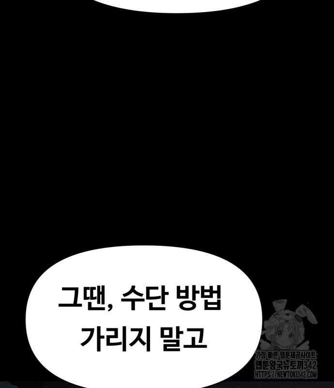 보이드맨 4화 11