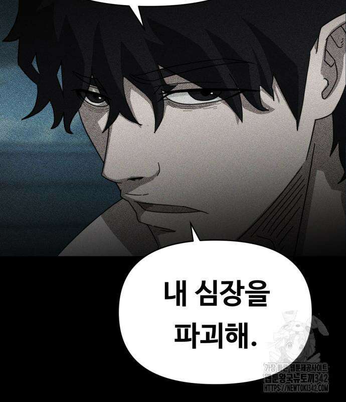 보이드맨 4화 12