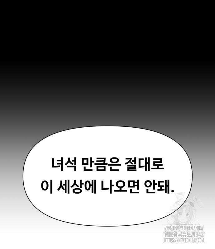 보이드맨 4화 13