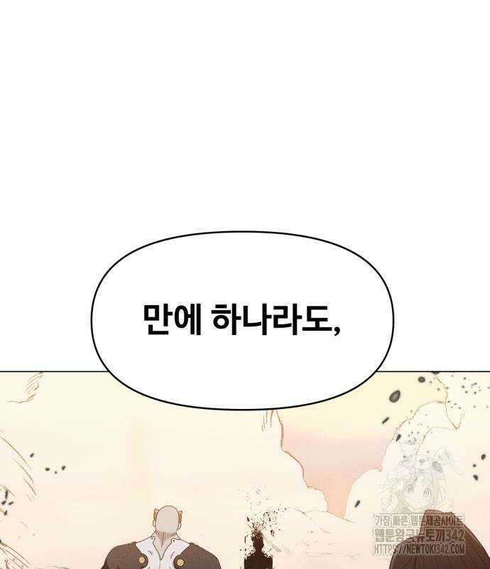 보이드맨 4화 14