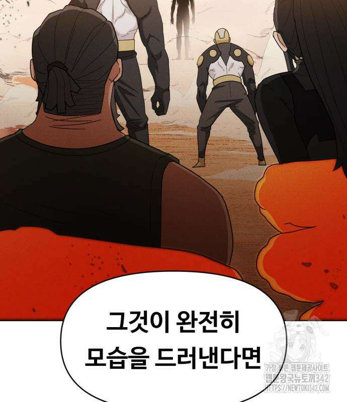 보이드맨 4화 15