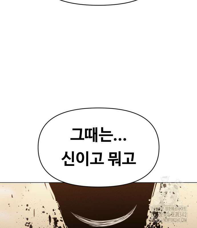 보이드맨 4화 16