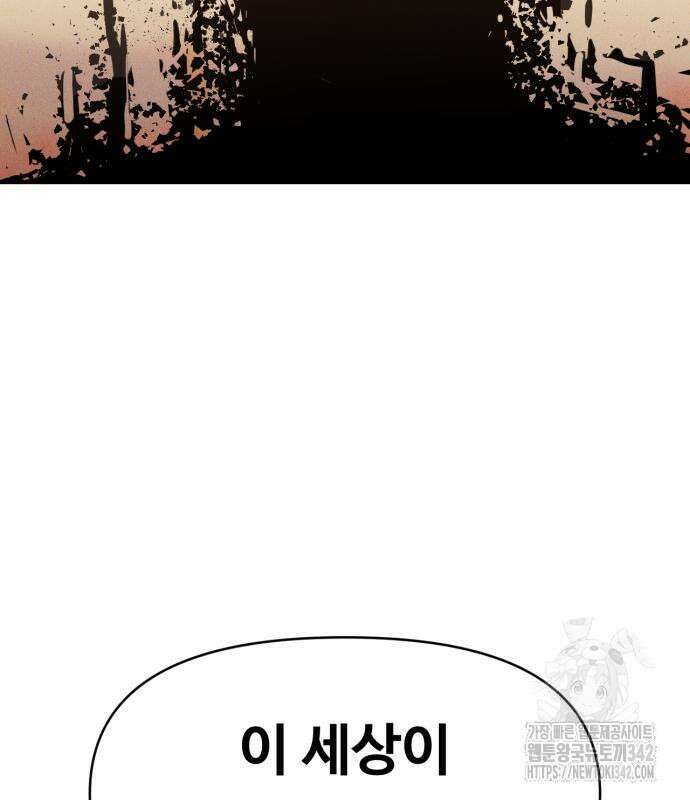 보이드맨 4화 17