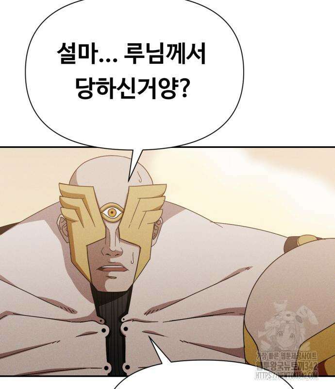 보이드맨 4화 23