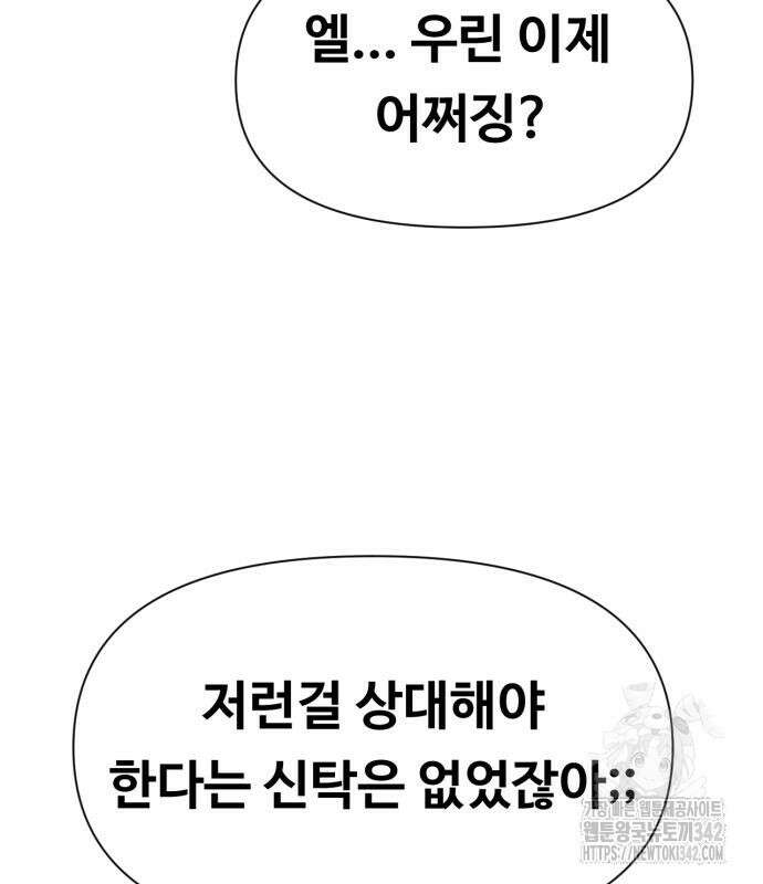 보이드맨 4화 24