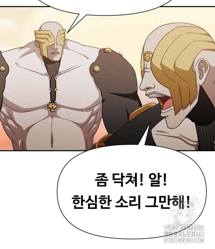 보이드맨 4화 25